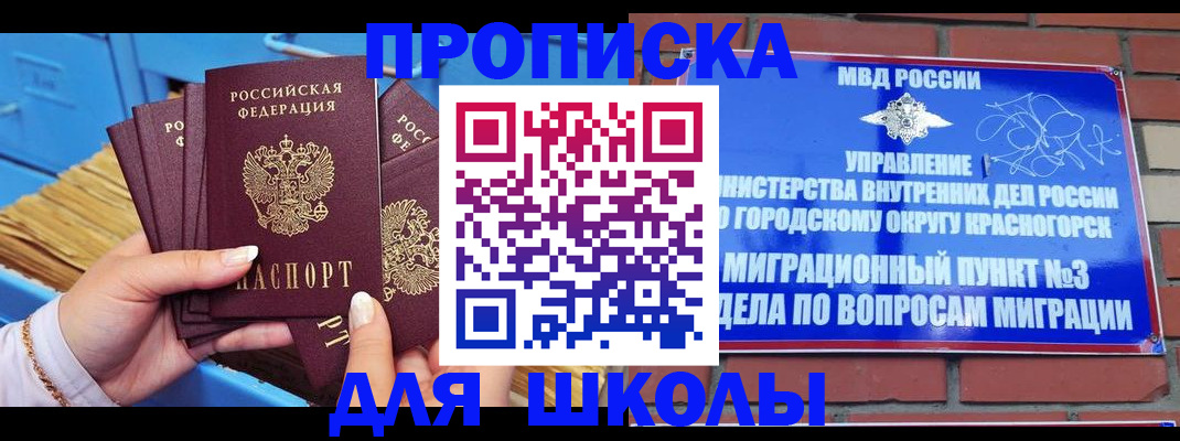 временная регистрация адрес в Майском